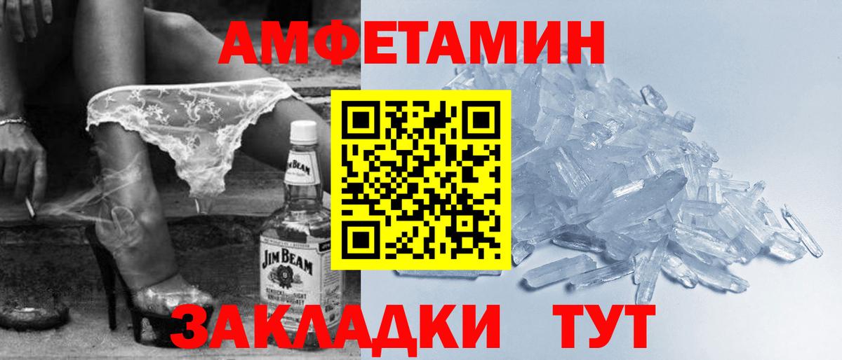 Торжок  АМФ 98%  АМФЕТАМИН  Вход с VPN  Амфетамин 