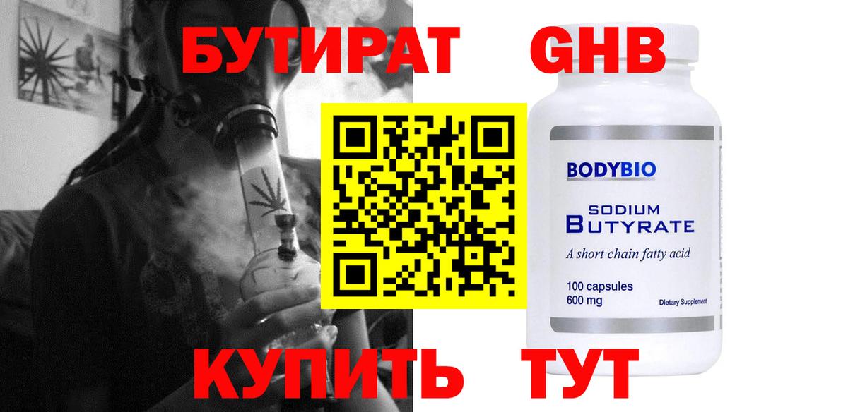 Торжок  Бутират оксана  Вход с VPN 