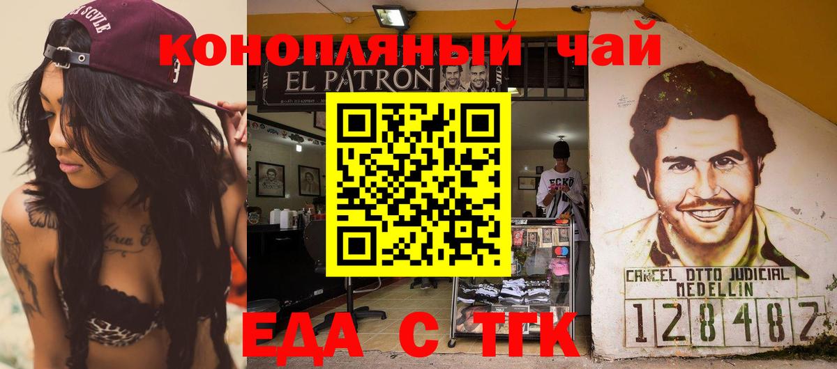 Торжок  Canna-Cookies конопля  Вход с VPN 