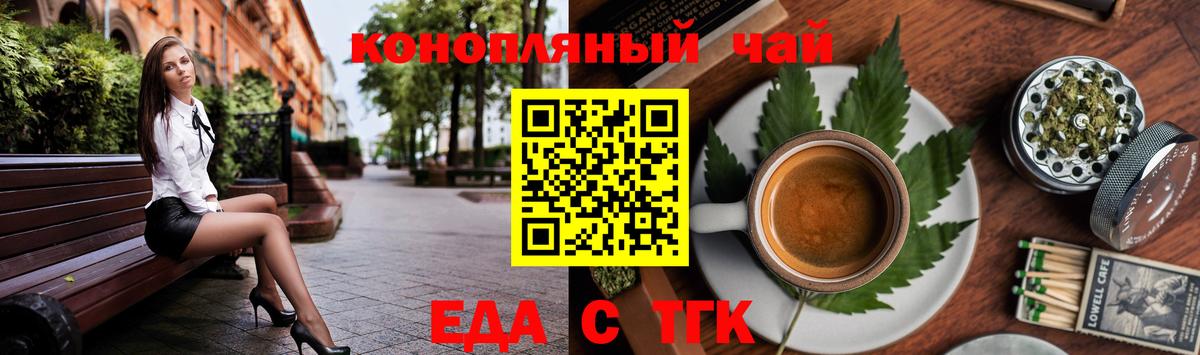 Еда ТГК марихуана Торжок