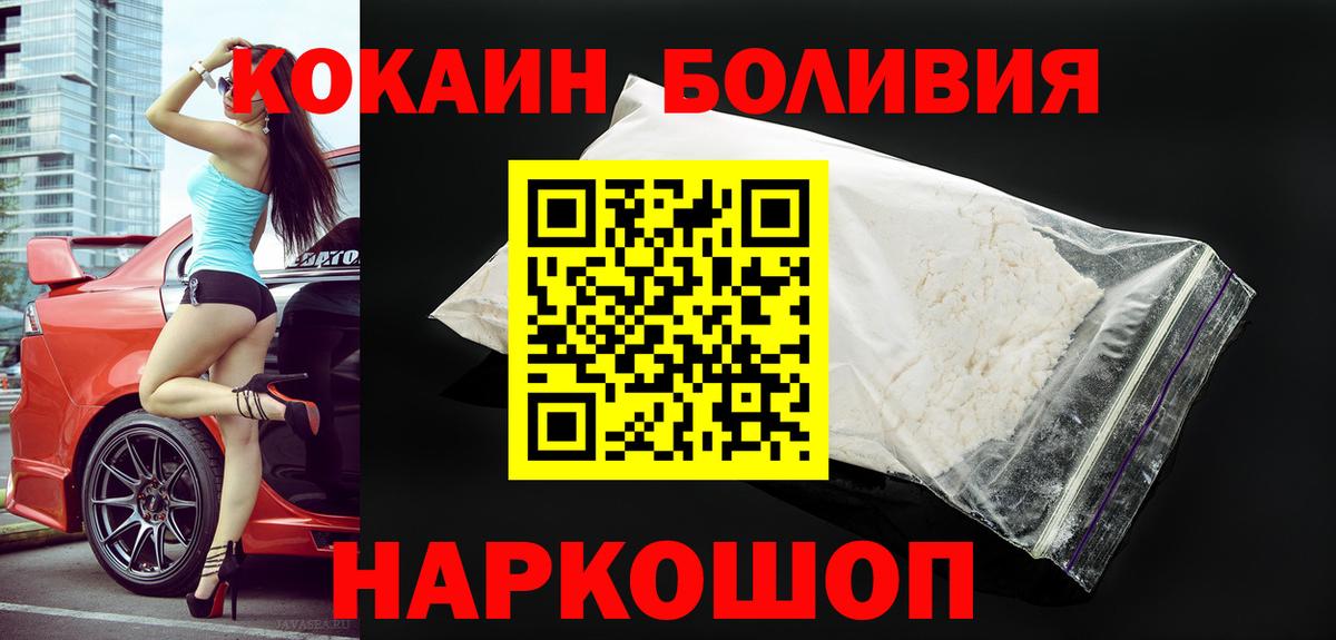Cocaine  Кокаин Columbia  КОКАИН 98%  Вход с VPN  Торжок 