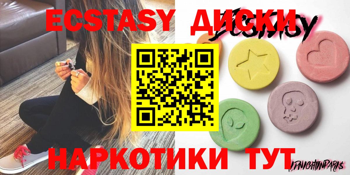 Ecstasy TESLA Торжок