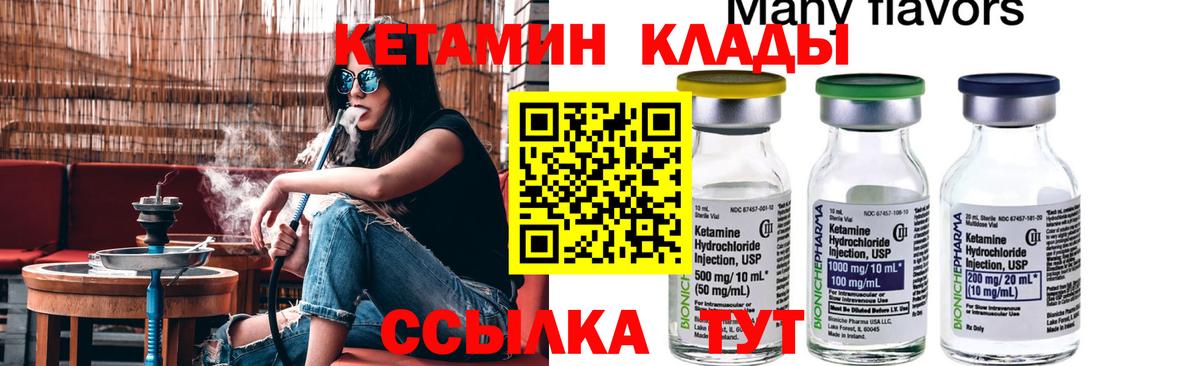 Торжок  Кетамин ketamine  Вход с VPN 