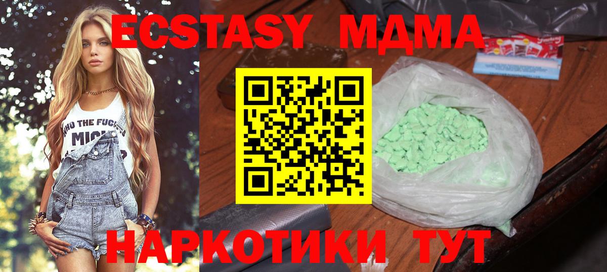 MDMA Molly  МДМА Molly  Торжок  МДМА  Вход с VPN 