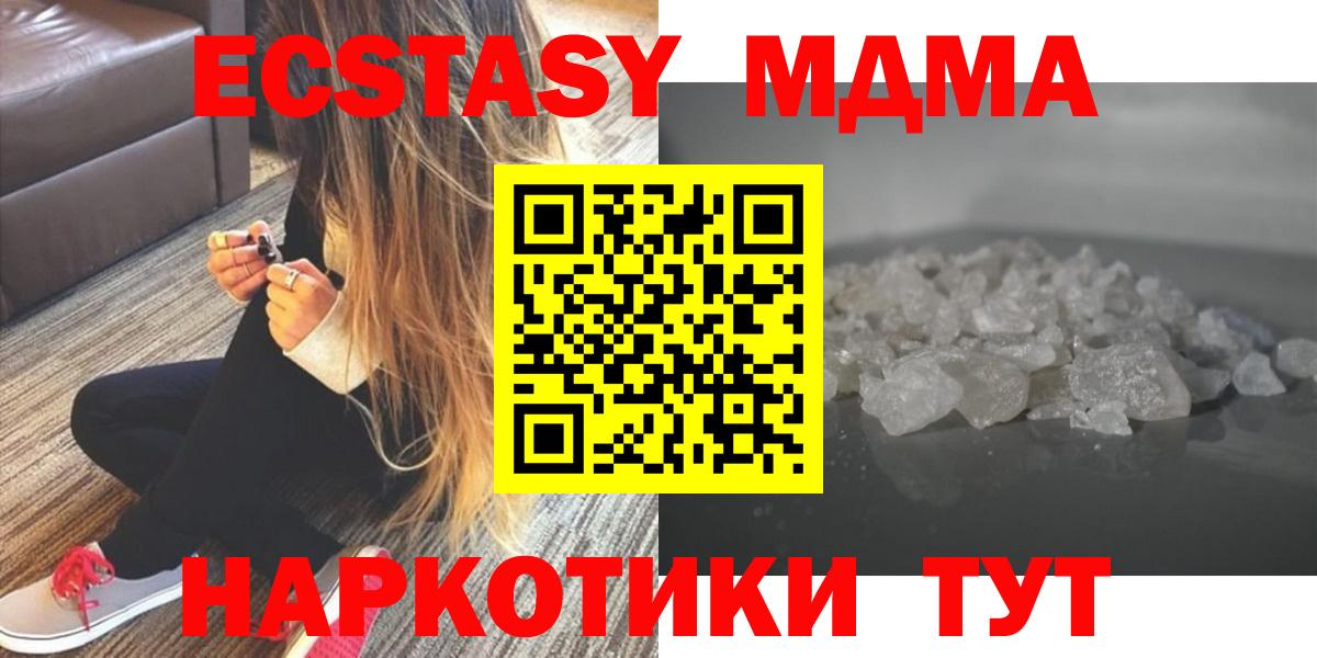 МДМА молли Торжок