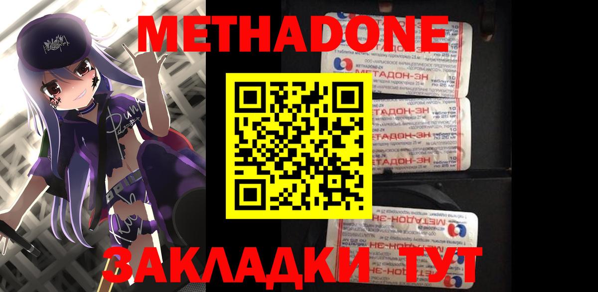 blacksprut как зайти  Вход с VPN  Торжок  Метадон methadone 