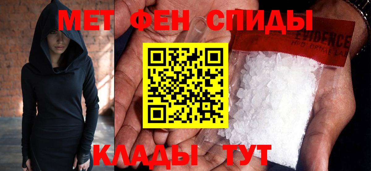 МЕТАМФЕТАМИН пудра Торжок