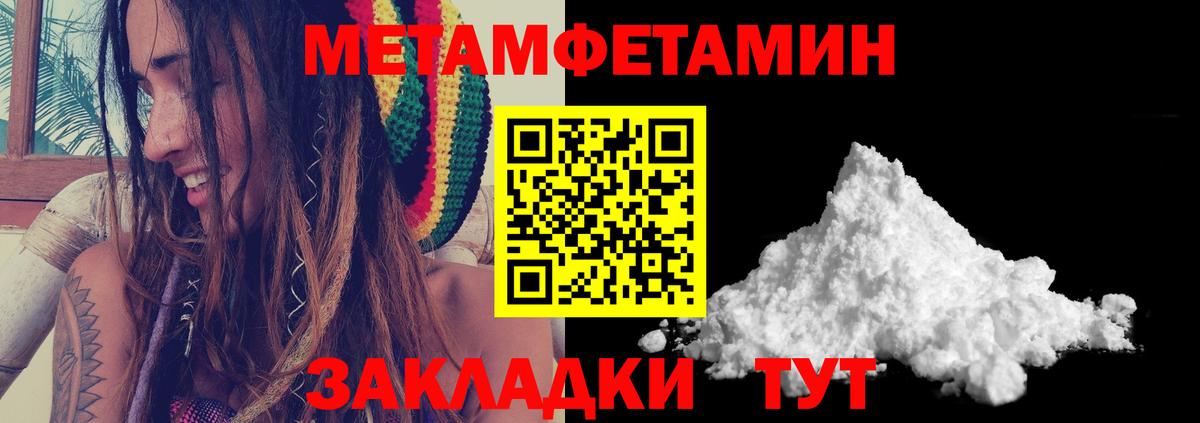 Торжок  Метамфетамин Декстрометамфетамин 99.9%  Вход с VPN 