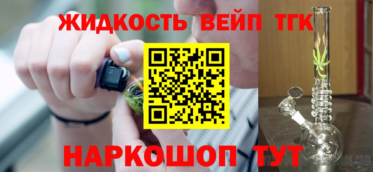 Дистиллят ТГК Wax  Дистиллят ТГК вейп с тгк  Торжок  Вход с VPN 